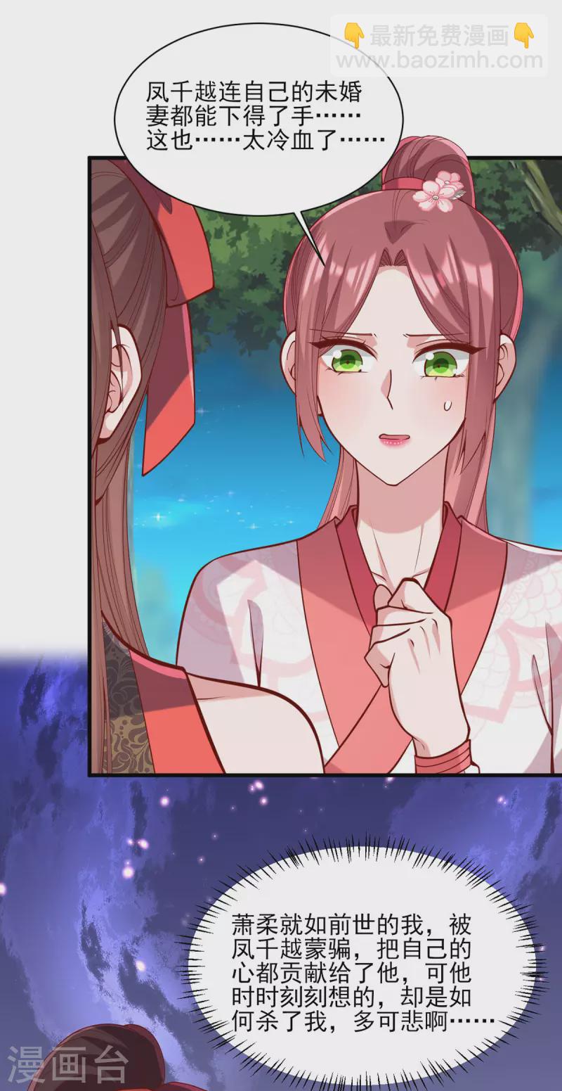 第325话 等着看好戏吧-第326话