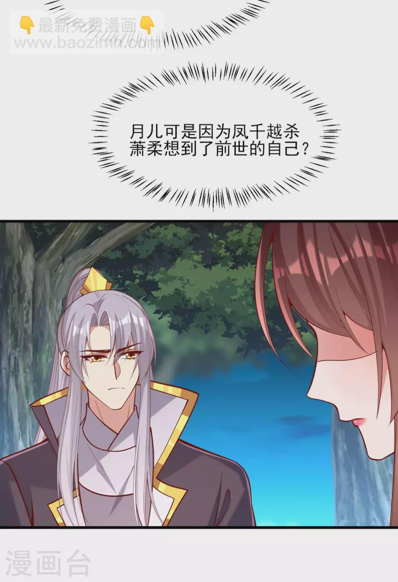 第325话 等着看好戏吧-第326话