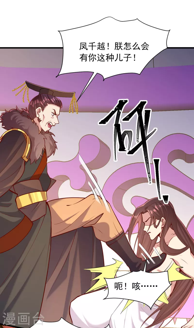 第327话 婚期提前-第328话