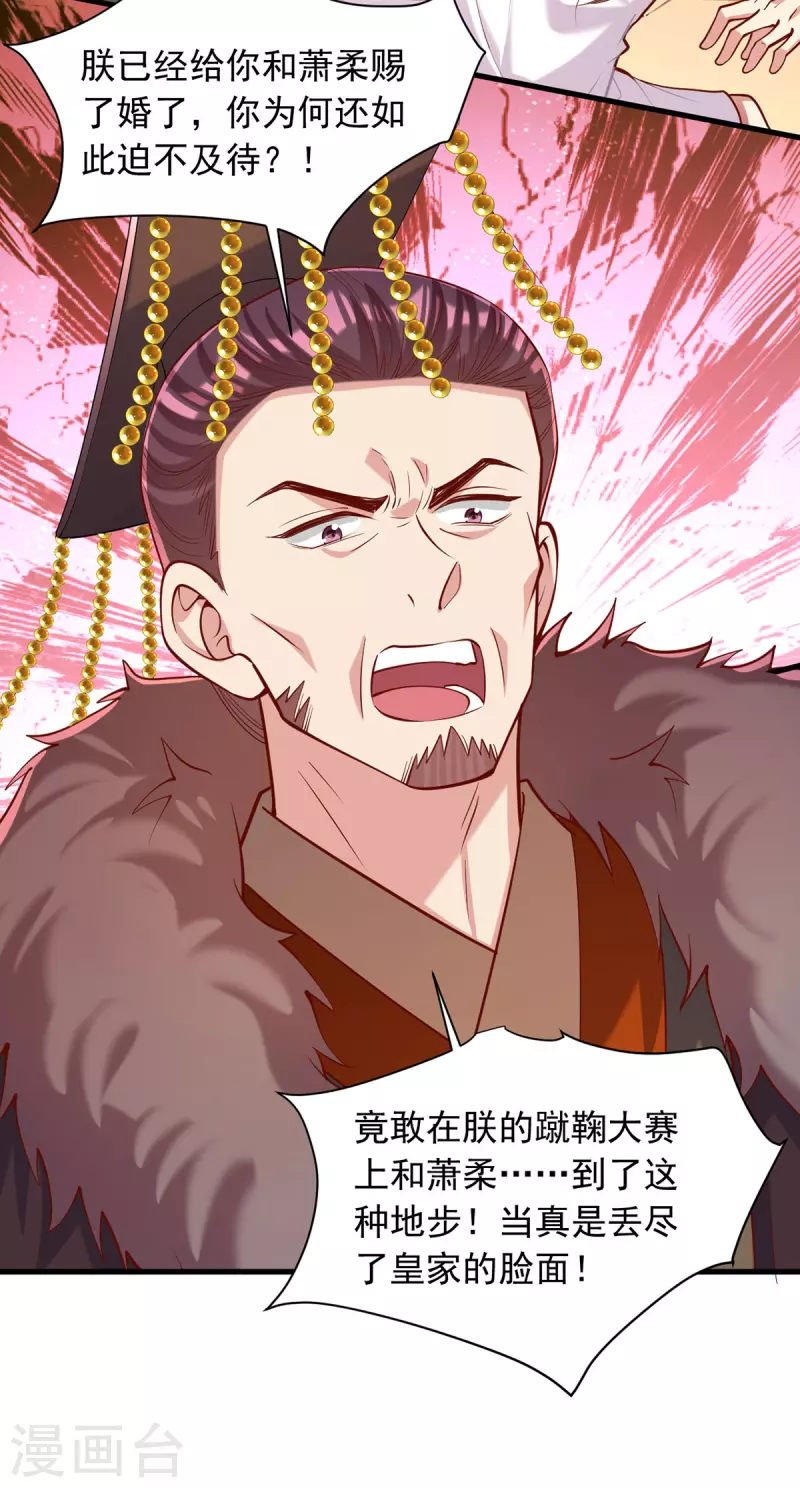 第327话 婚期提前-第328话