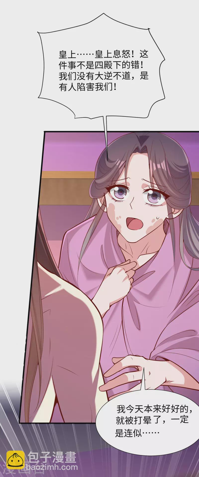 第327话 婚期提前-第328话