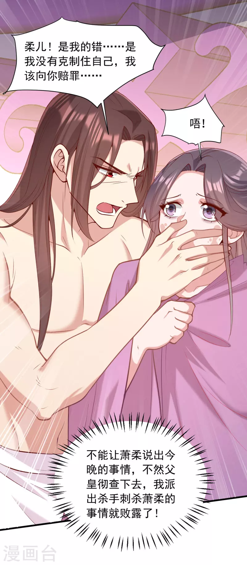 第327话 婚期提前-第328话