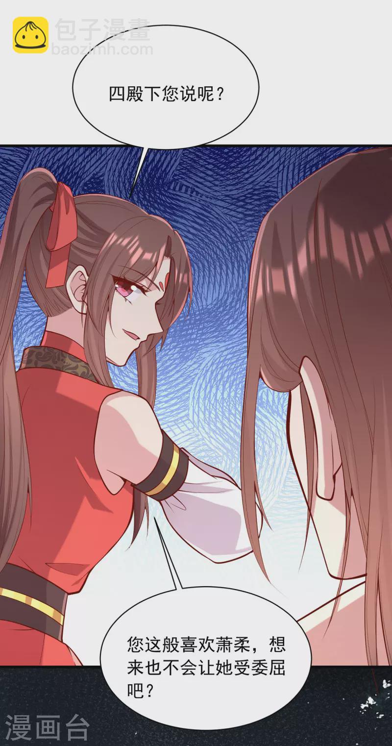 第327话 婚期提前-第328话
