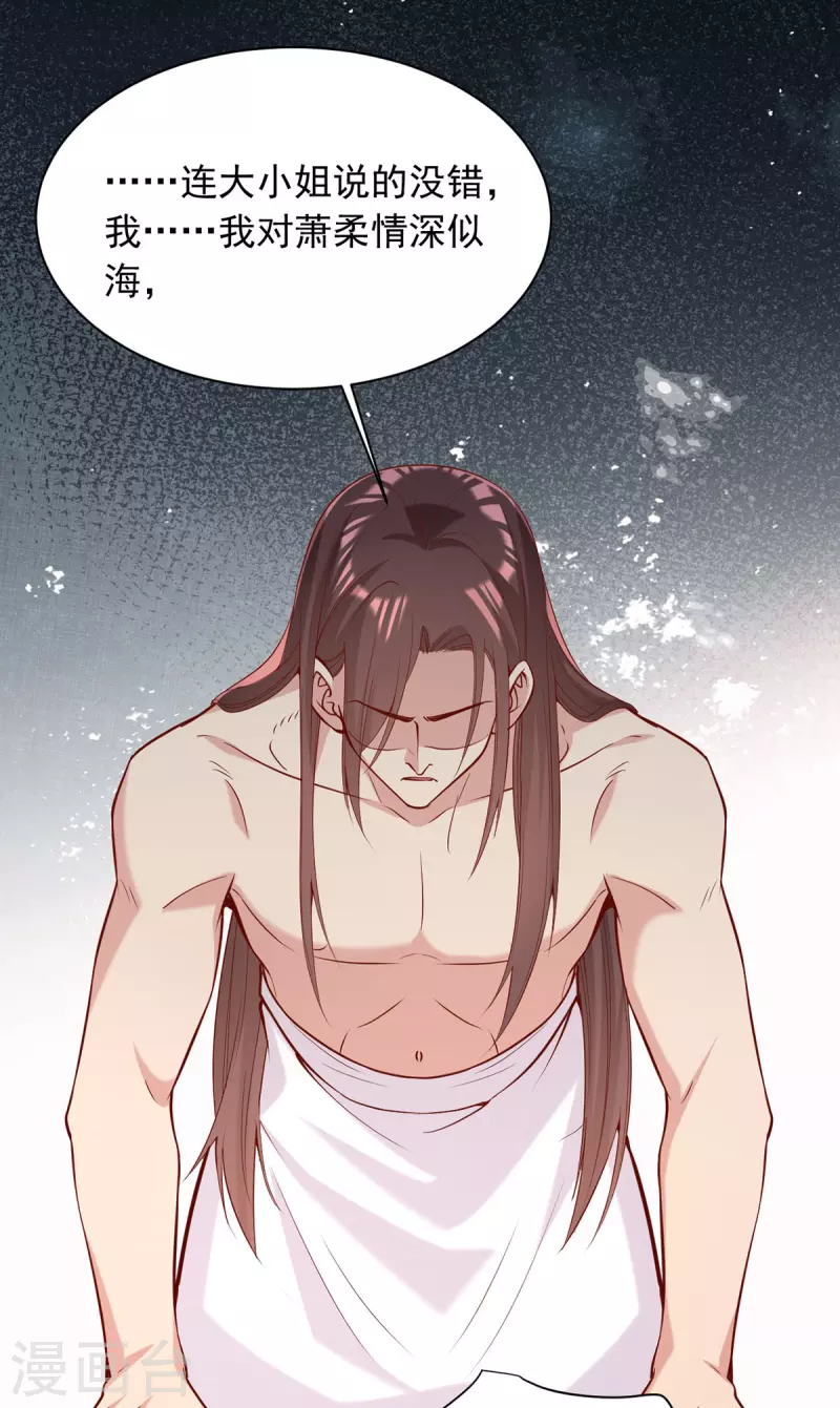第327话 婚期提前-第328话