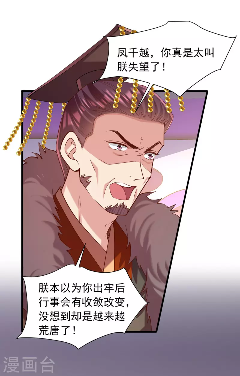 第327话 婚期提前-第328话