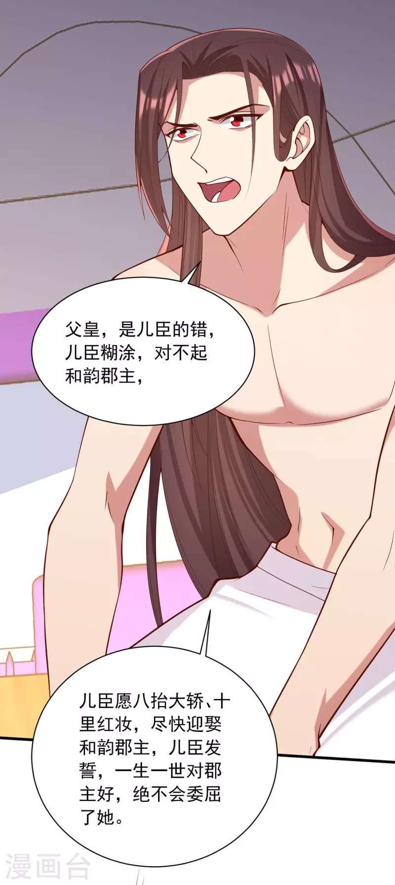 第327话 婚期提前-第328话