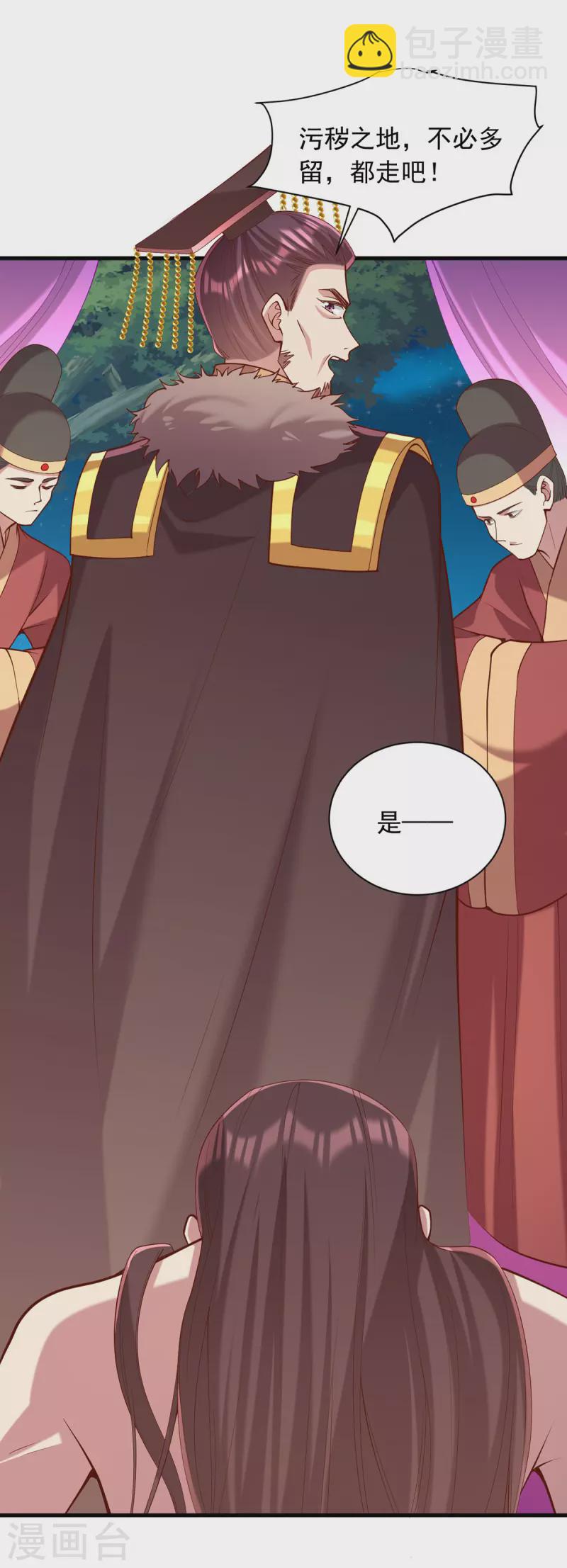 第327话 婚期提前-第328话