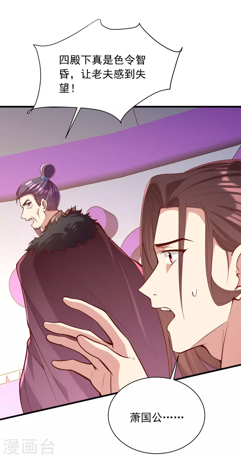 第327话 婚期提前-第328话