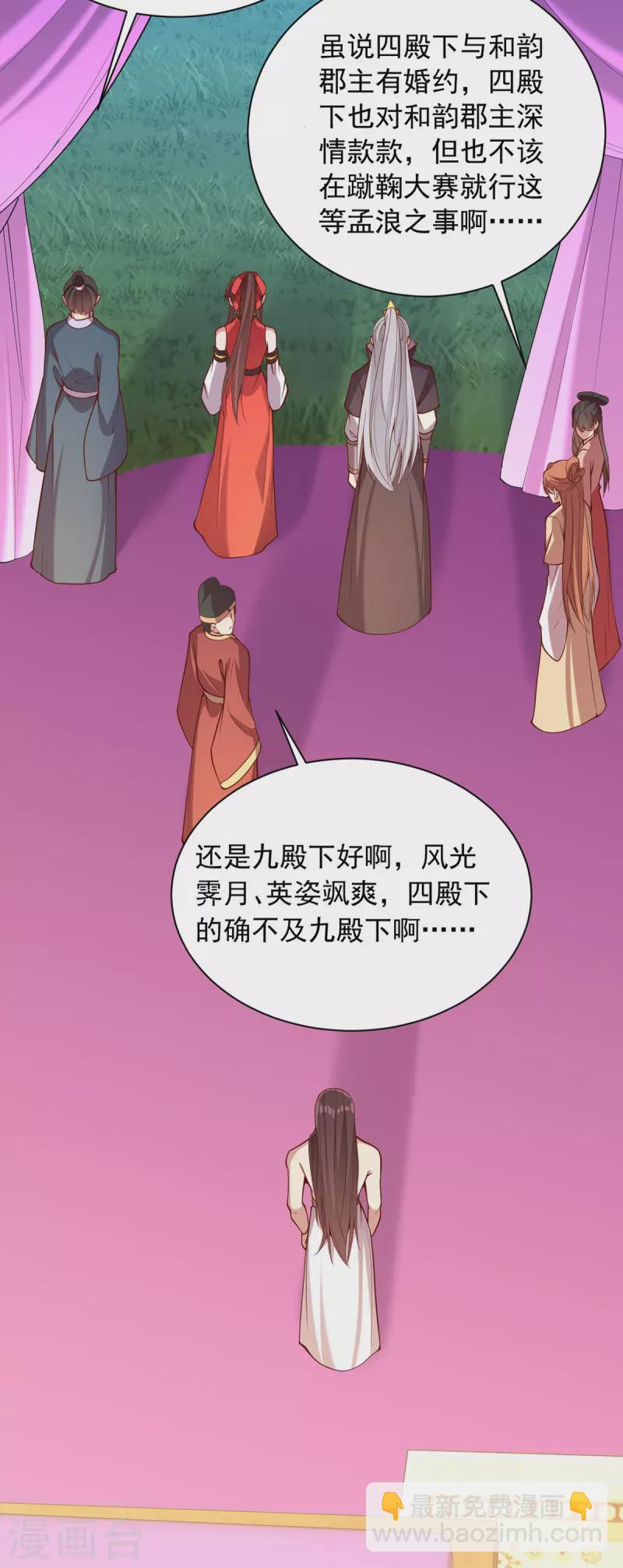 第327话 婚期提前-第328话