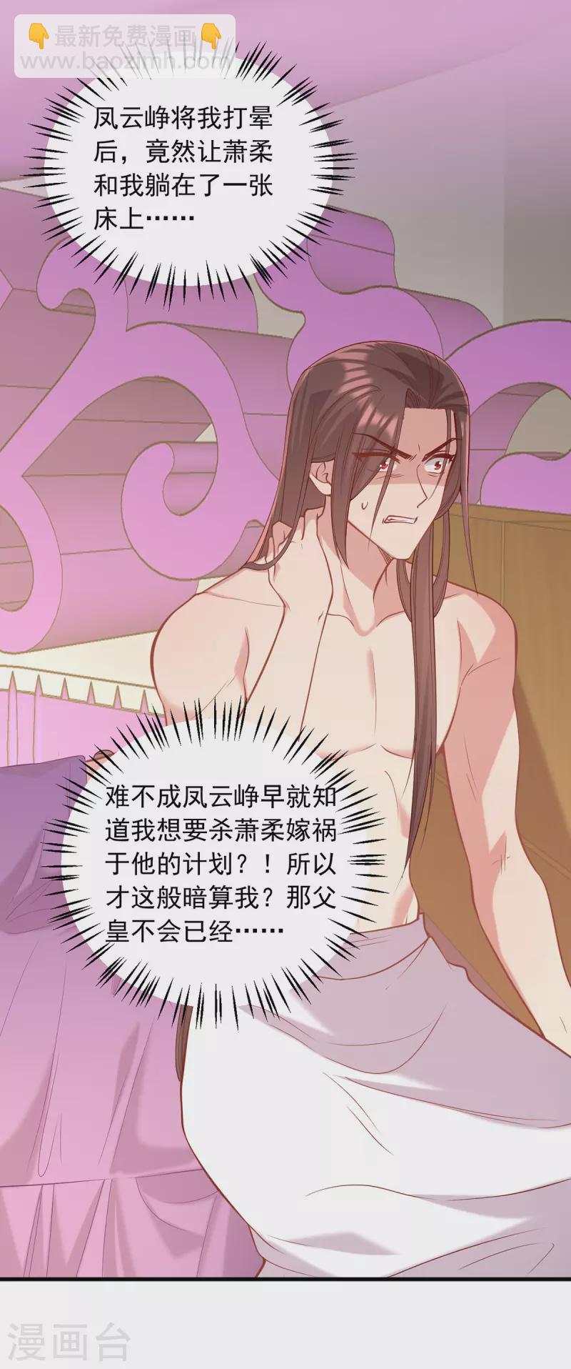 第327话 婚期提前-第328话