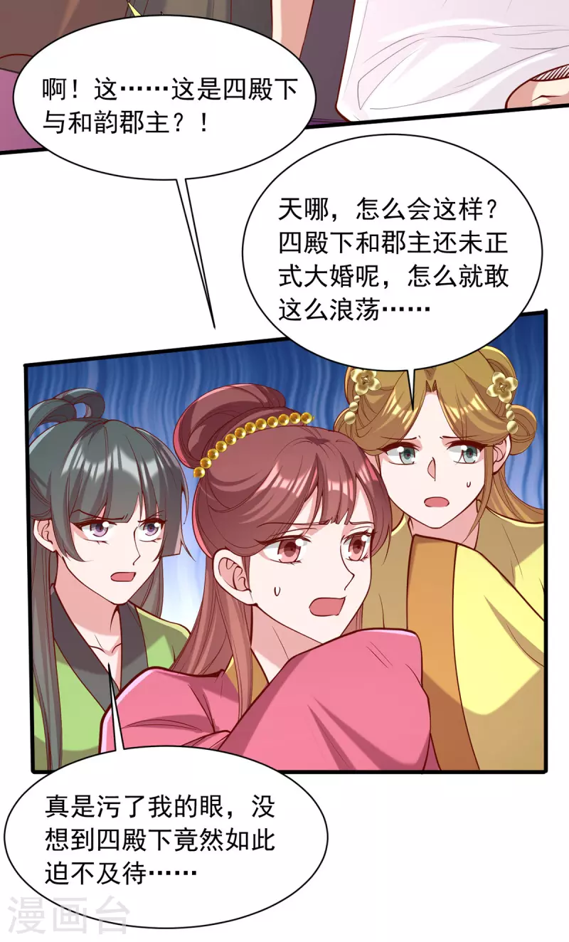 第327话 婚期提前-第328话