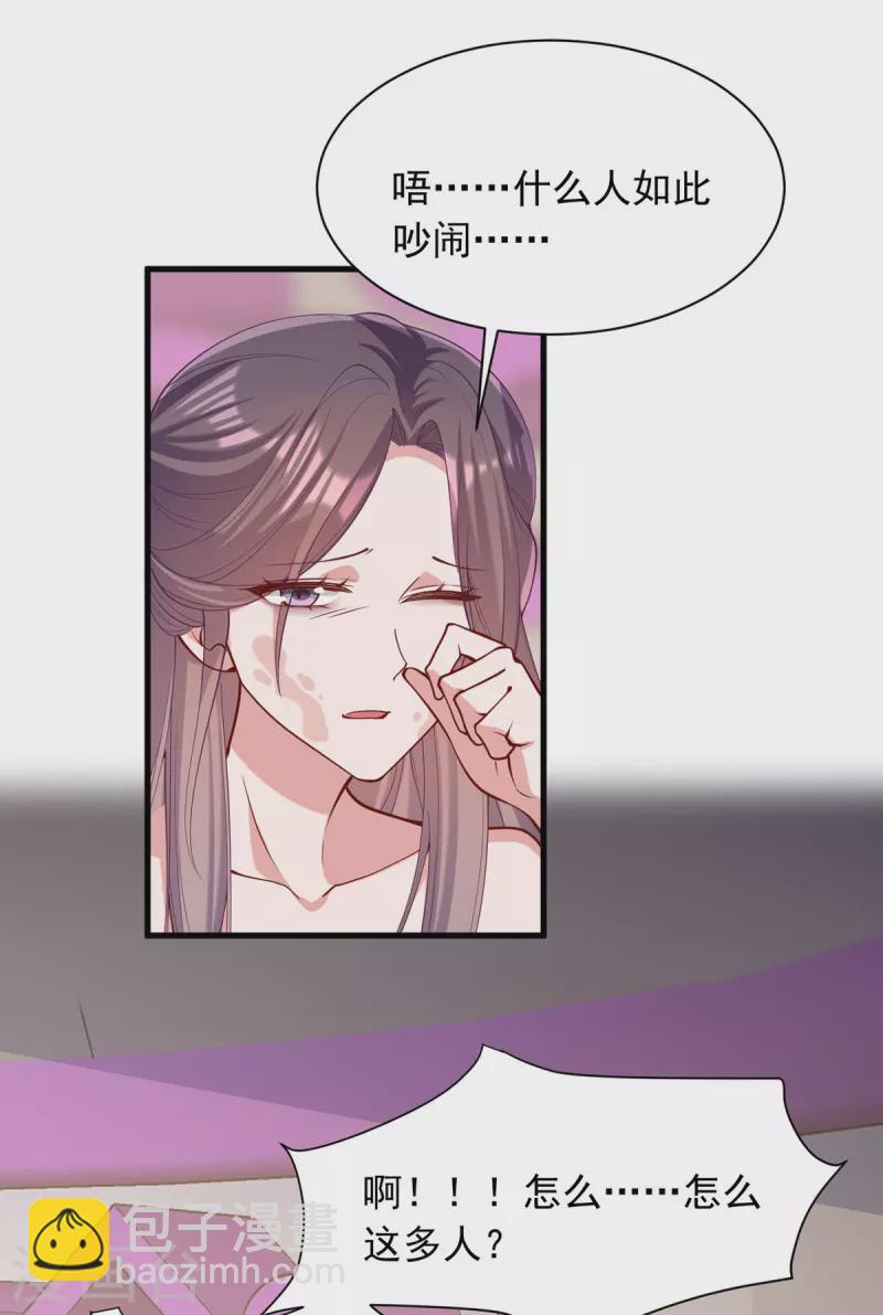 第327话 婚期提前-第328话