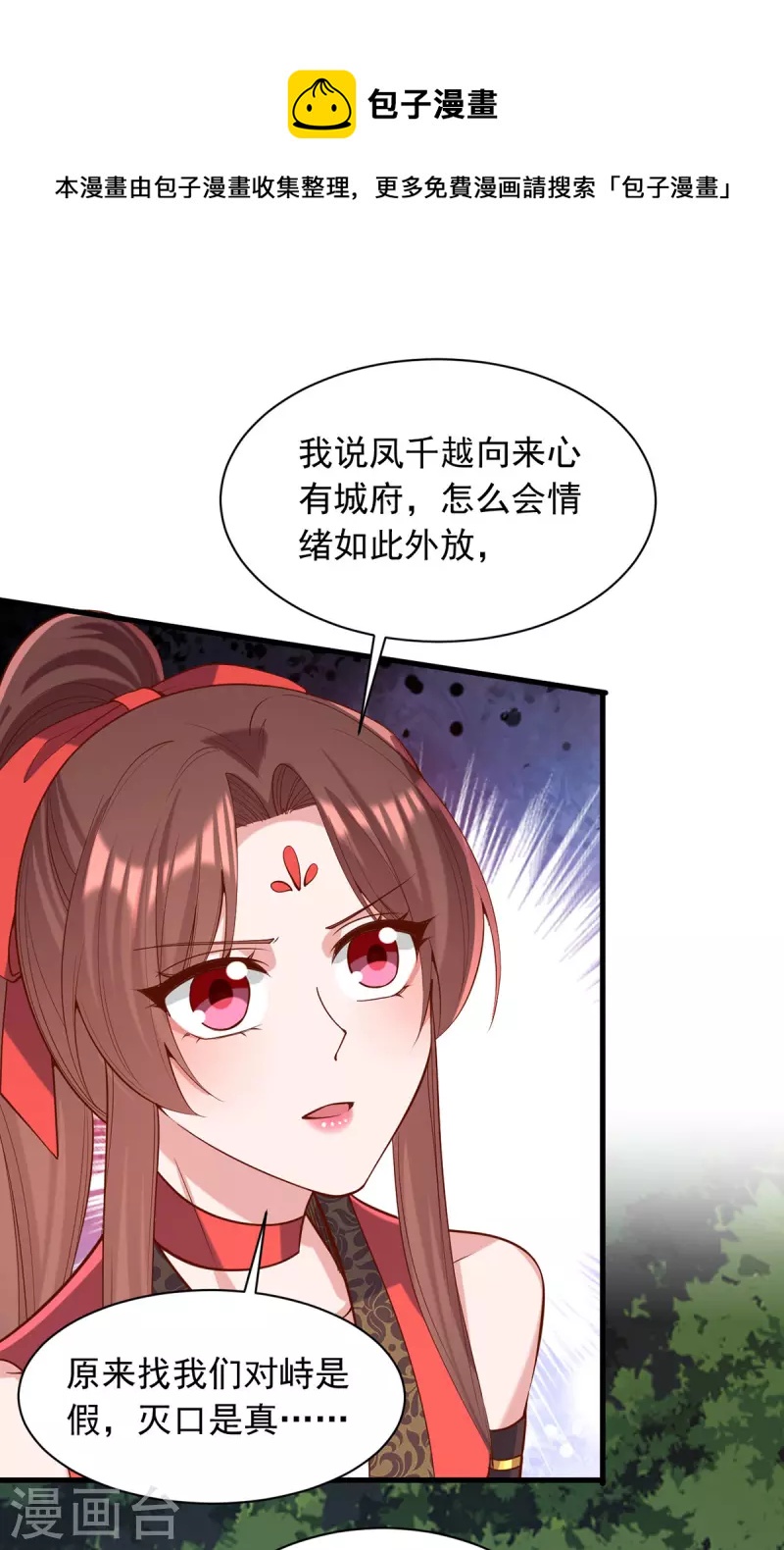 第329话 连诗雅逃跑-第330话