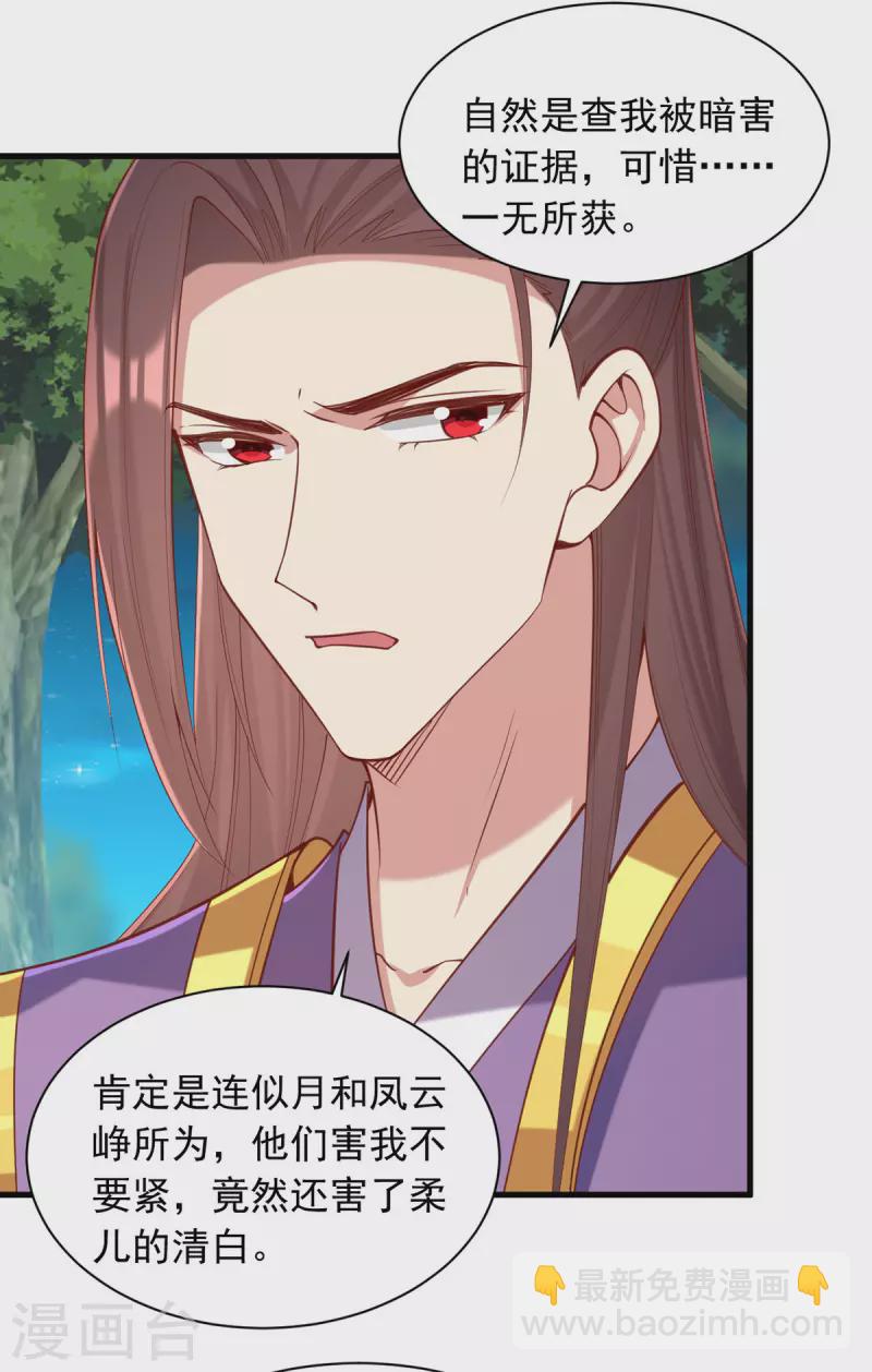 第329话 连诗雅逃跑-第330话