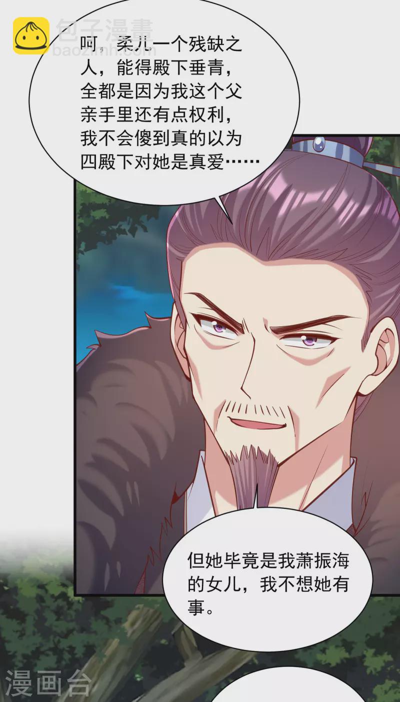 第329话 连诗雅逃跑-第330话