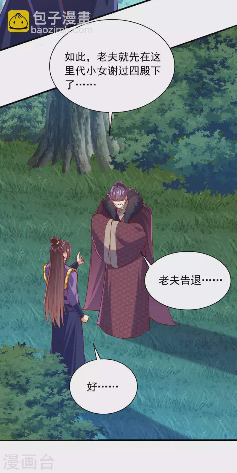 第329话 连诗雅逃跑-第330话