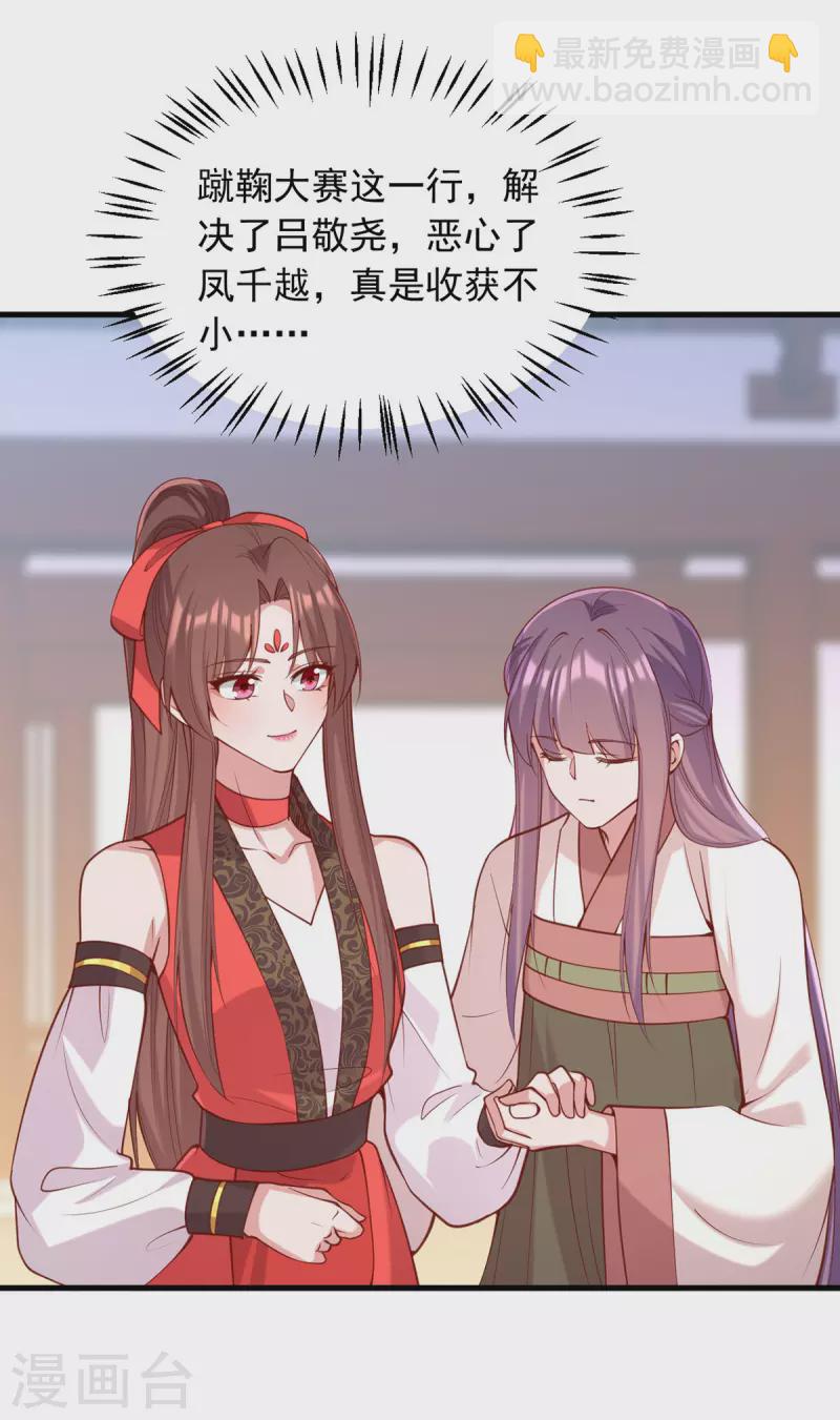 第329话 连诗雅逃跑-第330话