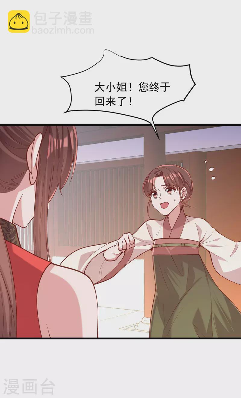 第329话 连诗雅逃跑-第330话