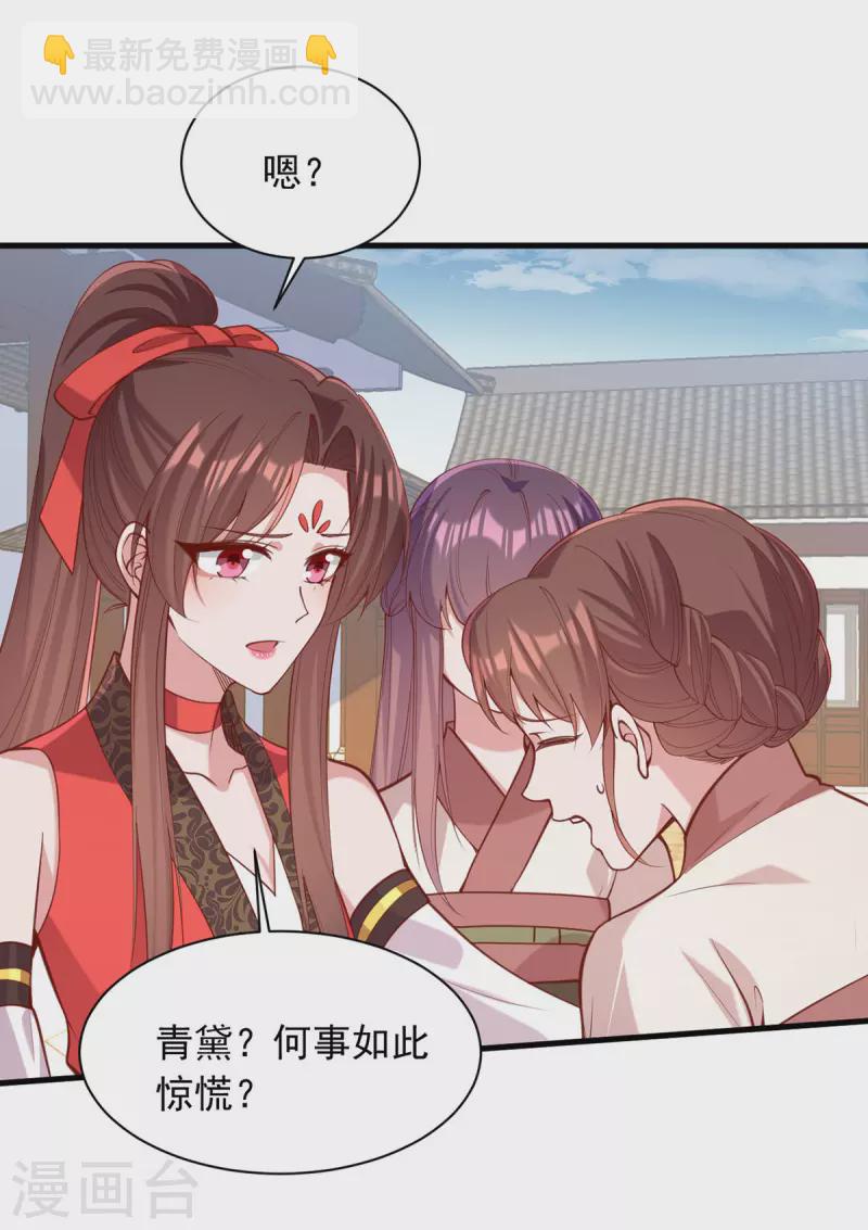 第329话 连诗雅逃跑-第330话
