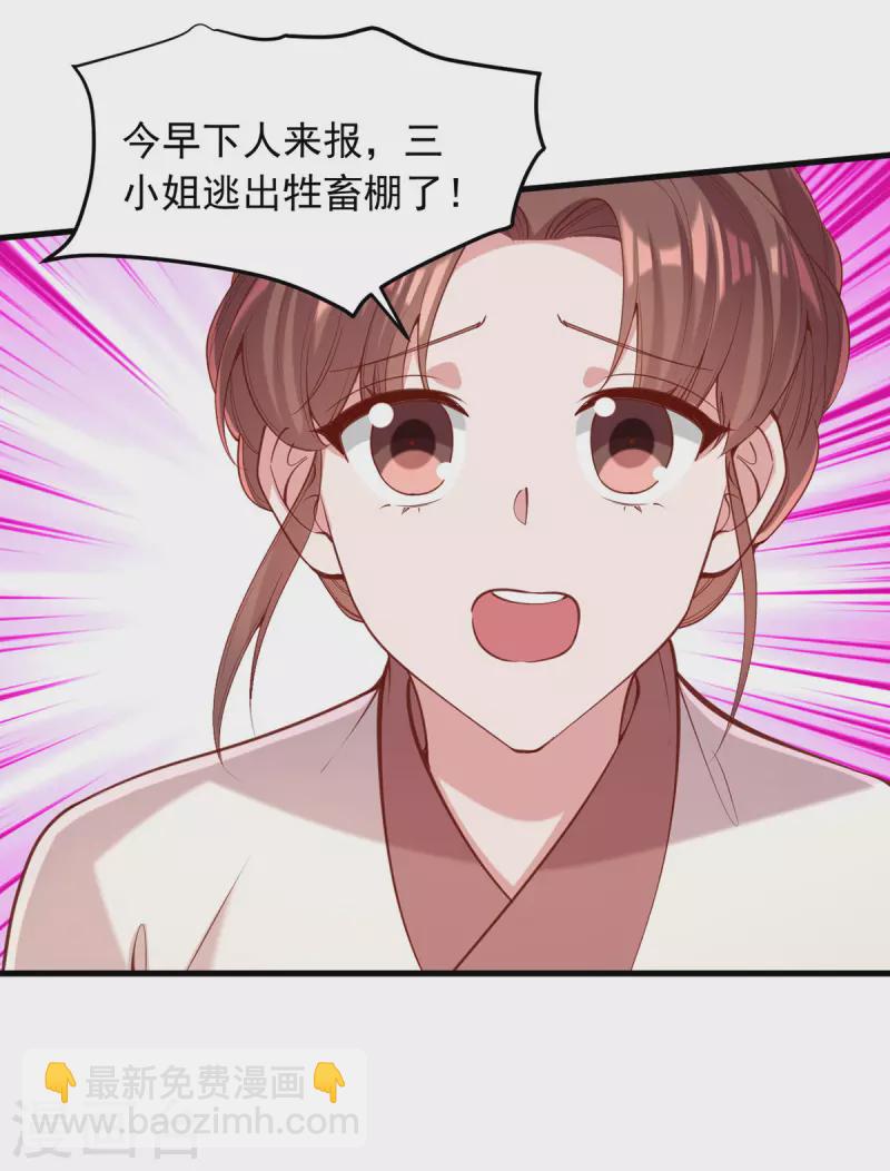 第329话 连诗雅逃跑-第330话