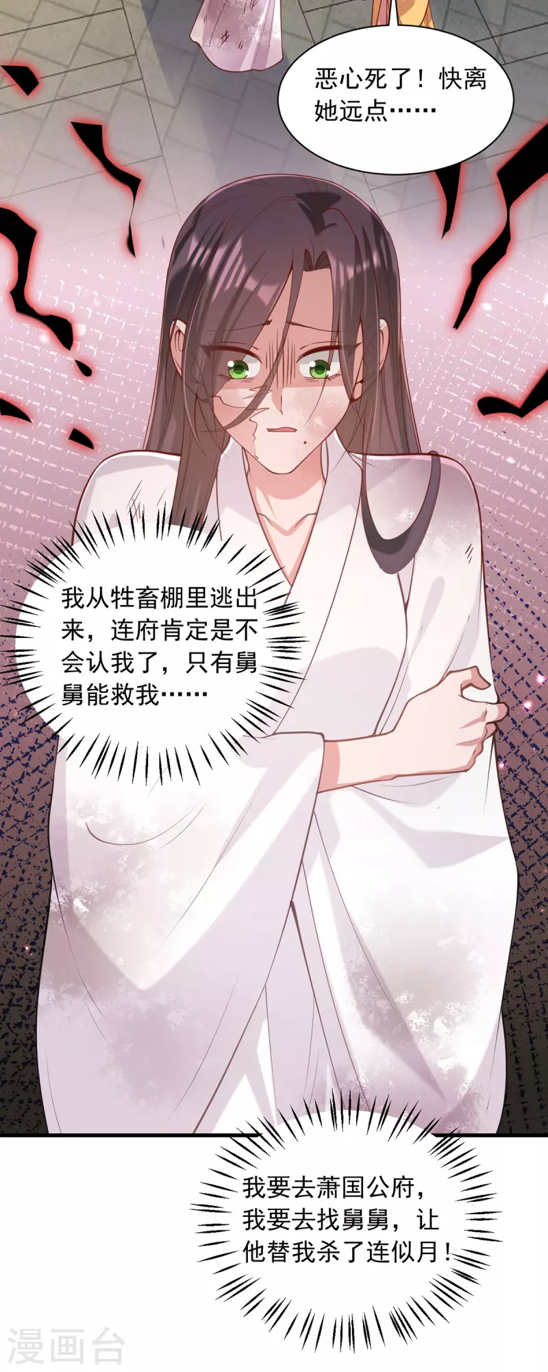 第329话 连诗雅逃跑-第330话