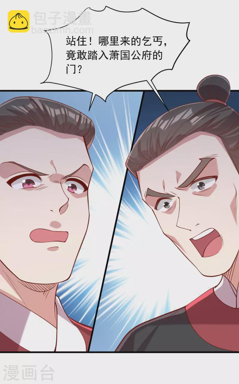 第329话 连诗雅逃跑-第330话