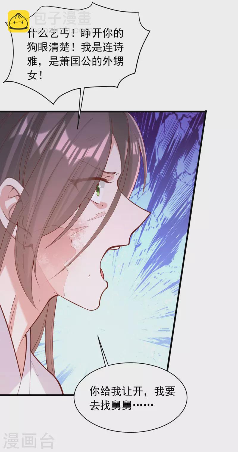 第329话 连诗雅逃跑-第330话