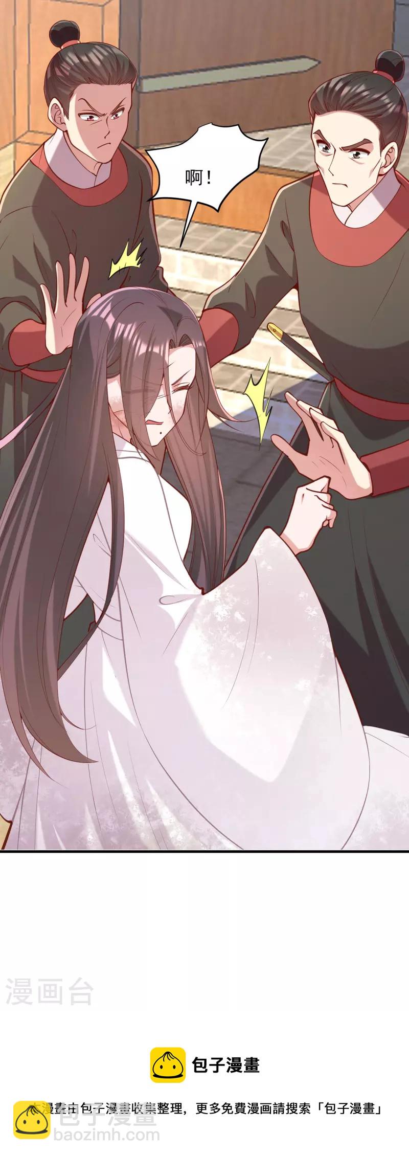 第329话 连诗雅逃跑-第330话