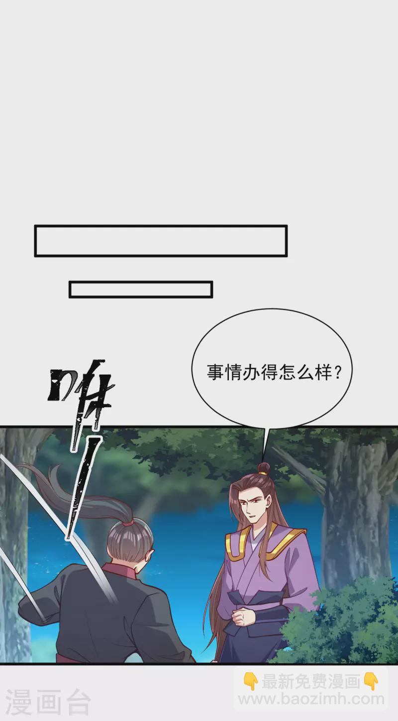 第329话 连诗雅逃跑-第330话
