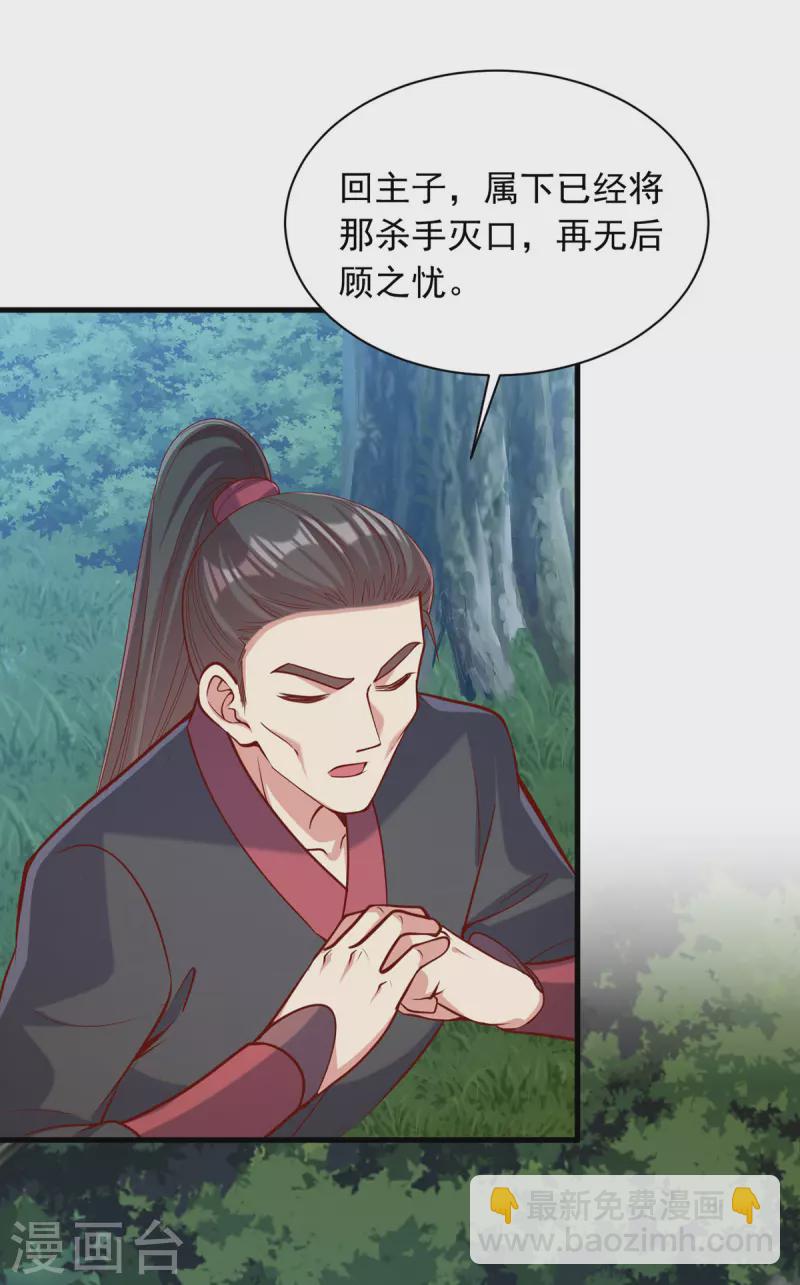第329话 连诗雅逃跑-第330话