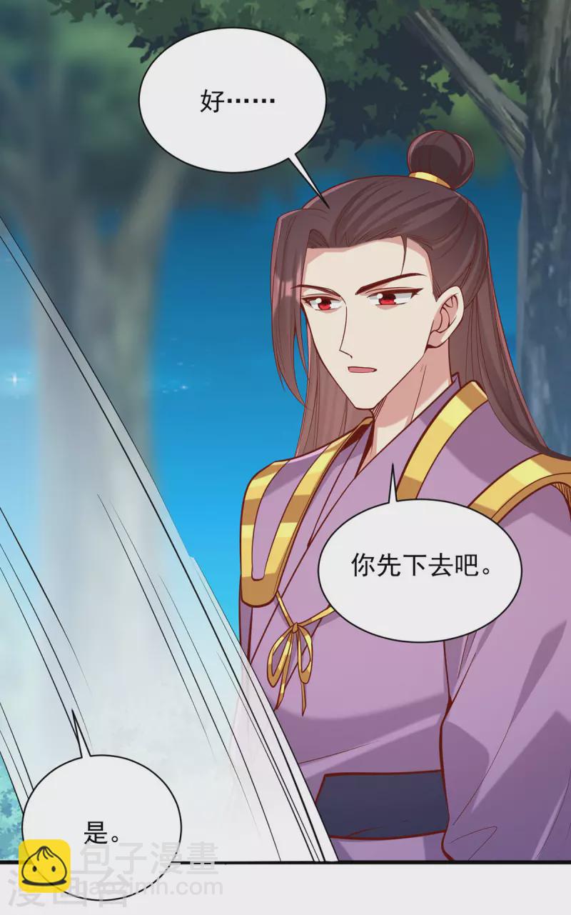 第329话 连诗雅逃跑-第330话