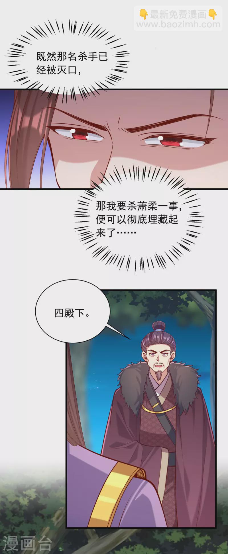 第329话 连诗雅逃跑-第330话