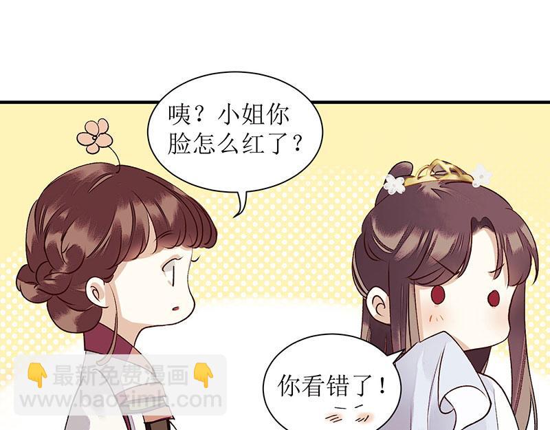第33话 暗自守护(1/2)-第34话