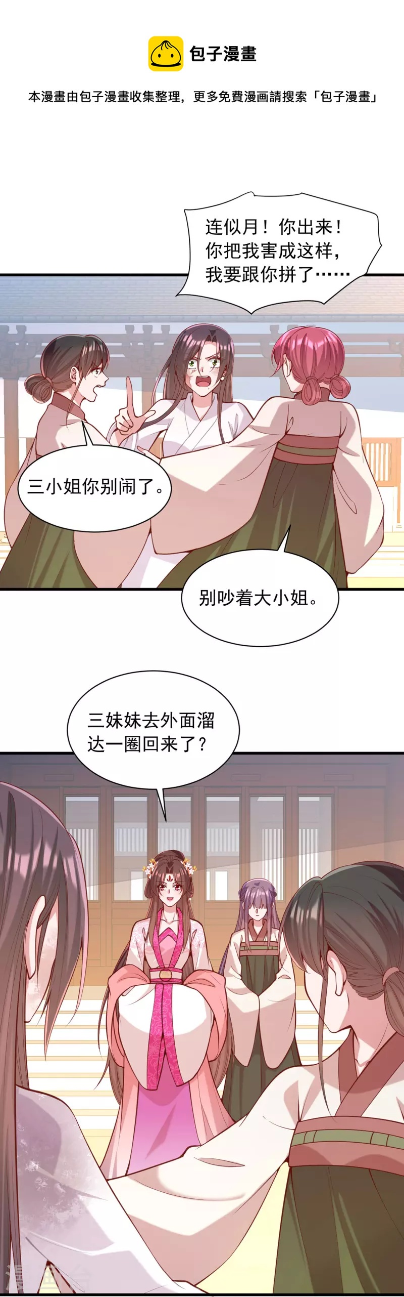 第331话 互有算计-第332话