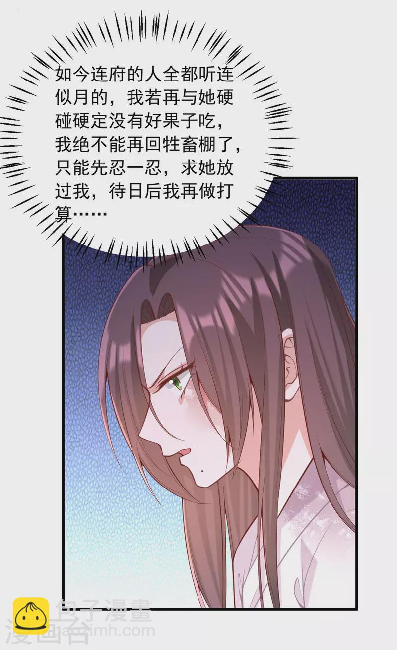 第331话 互有算计-第332话