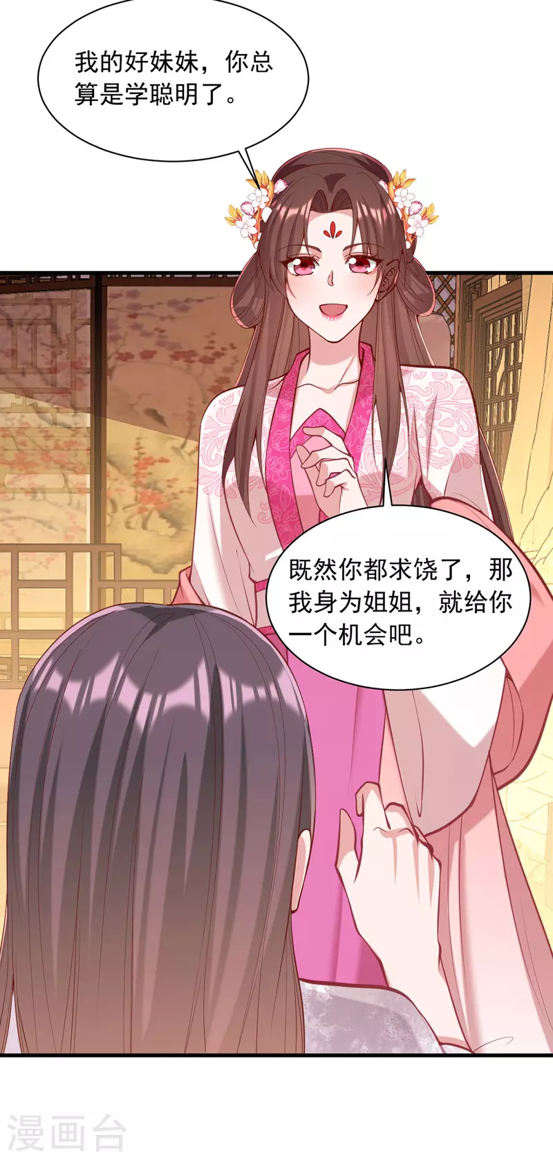 第331话 互有算计-第332话