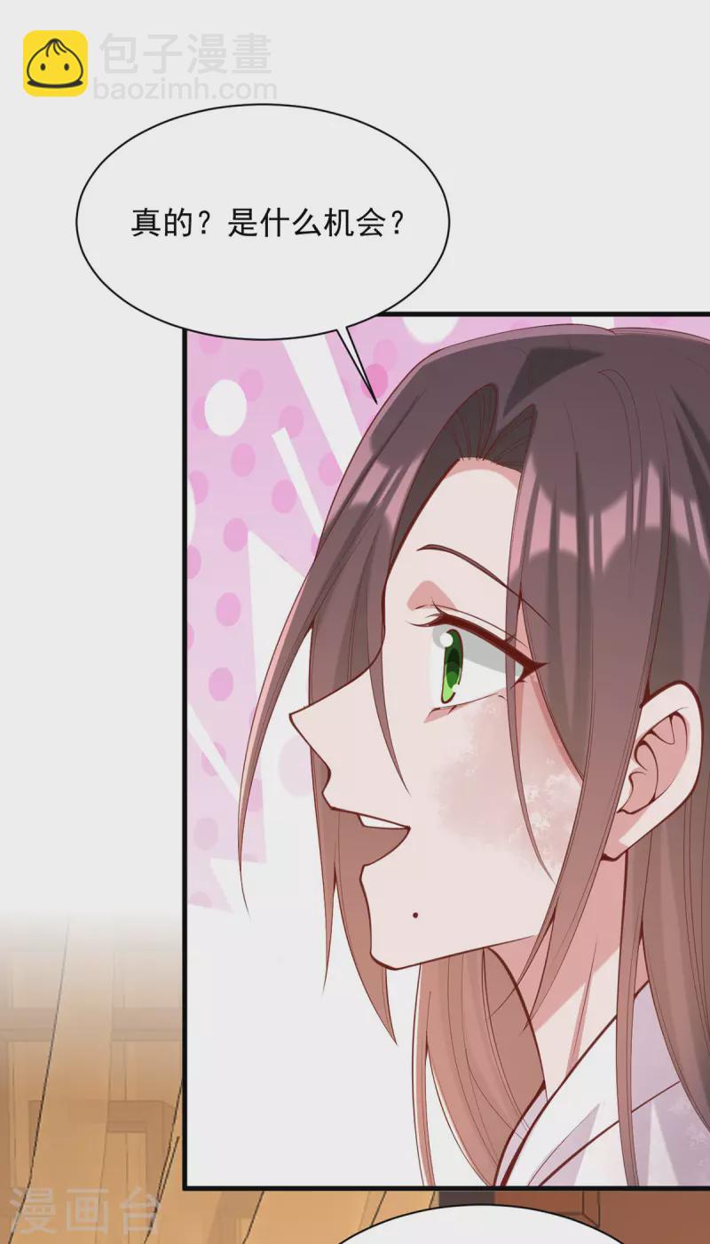 第331话 互有算计-第332话