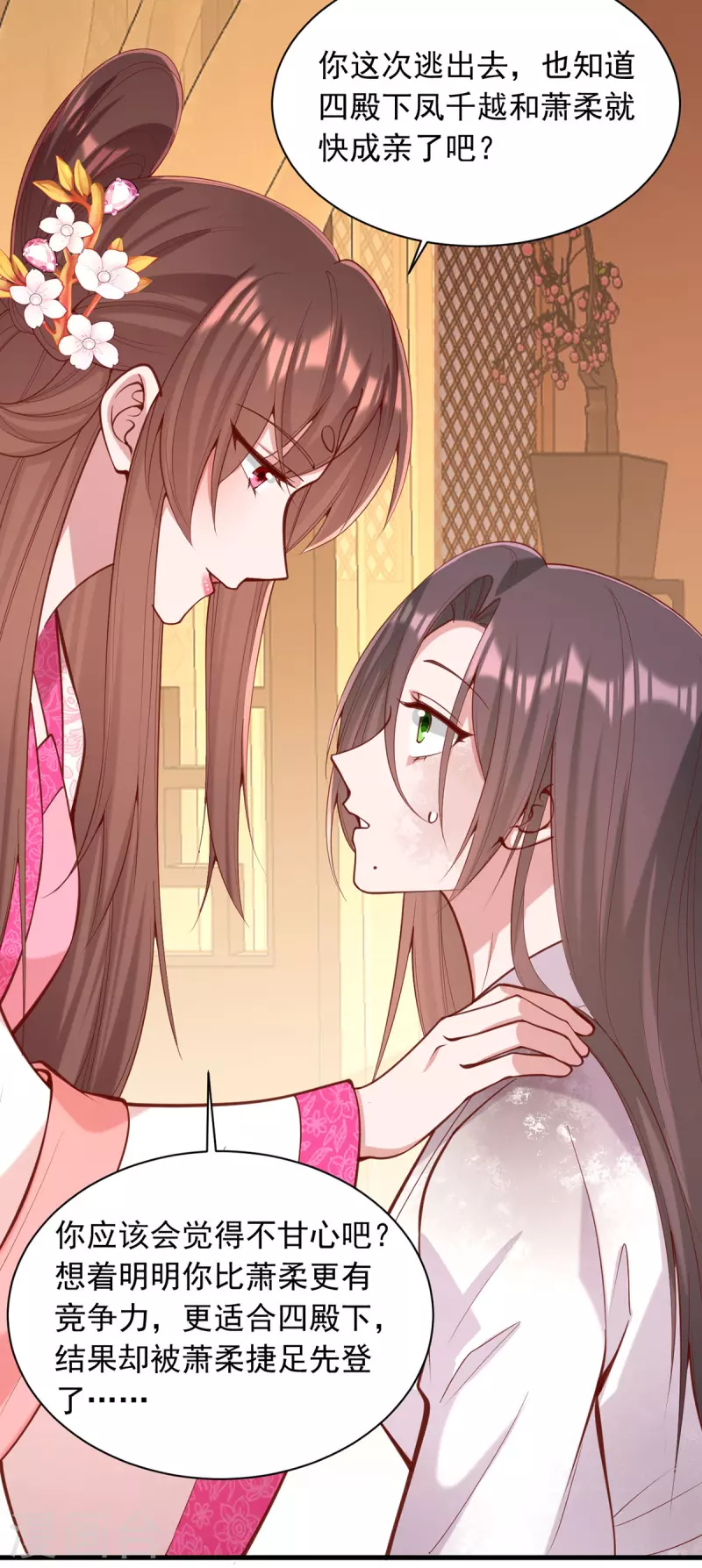 第331话 互有算计-第332话