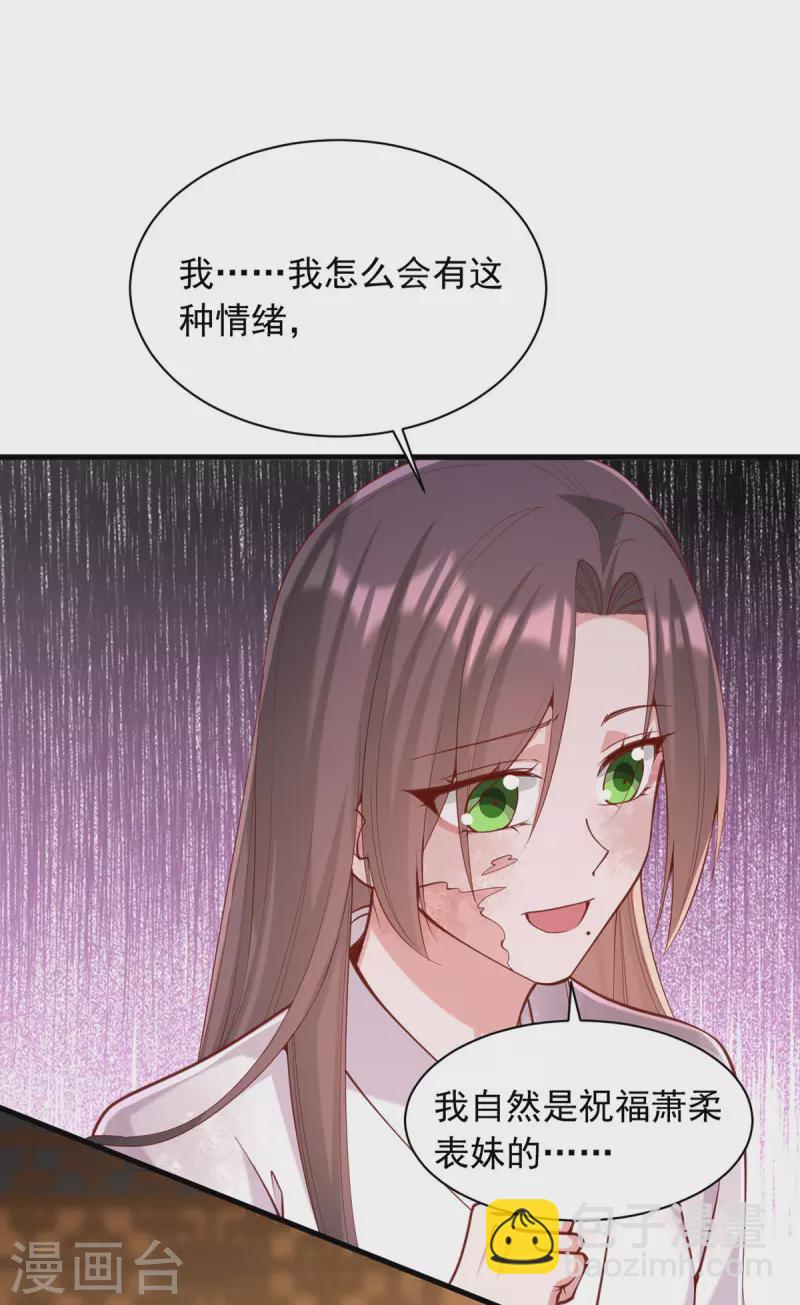第331话 互有算计-第332话