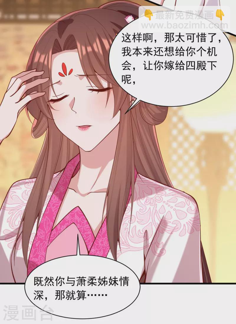 第331话 互有算计-第332话