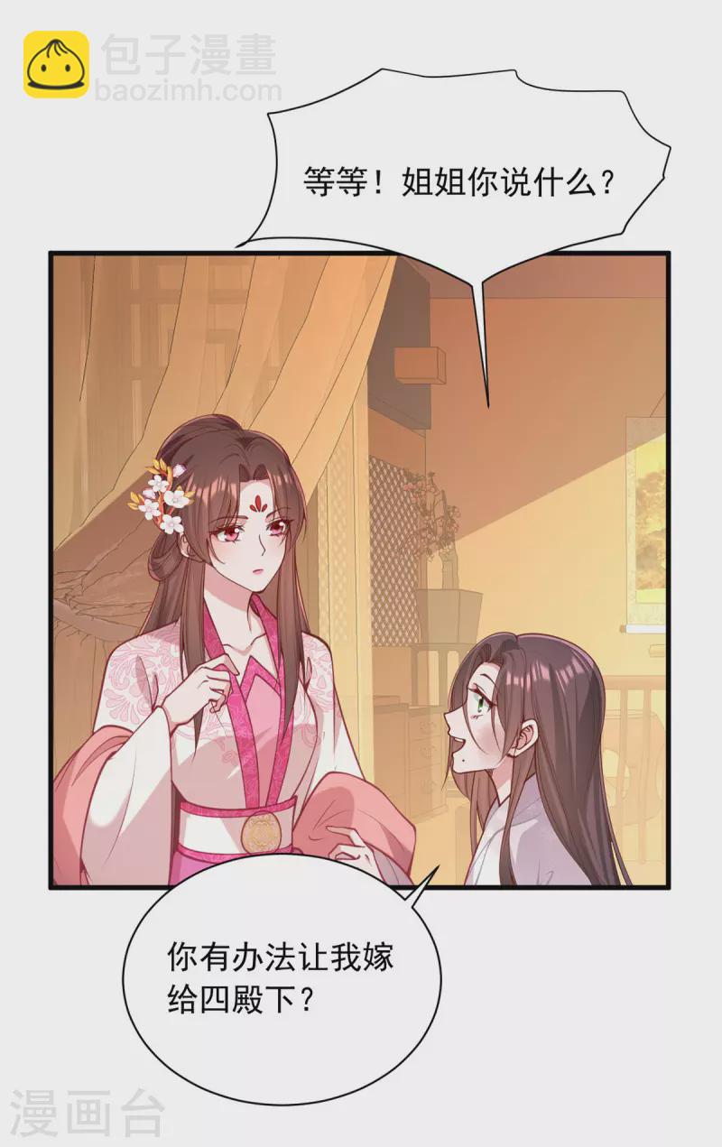 第331话 互有算计-第332话