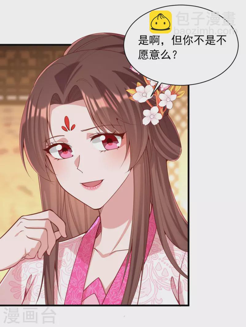第331话 互有算计-第332话