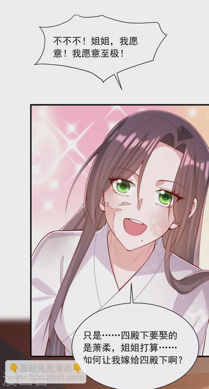 第331话 互有算计-第332话