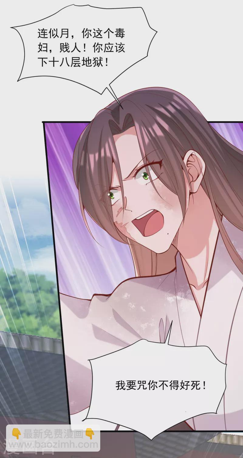 第331话 互有算计-第332话