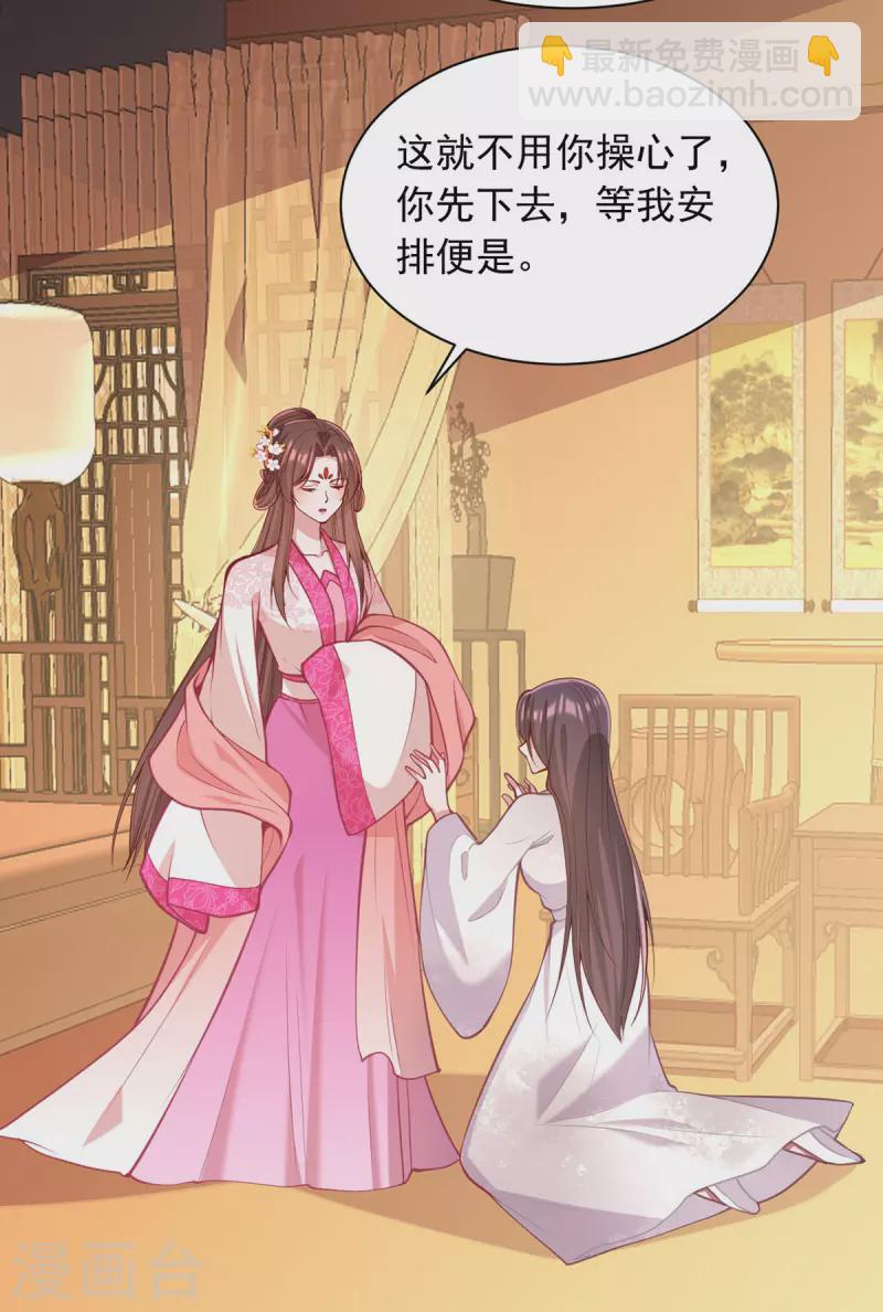 第331话 互有算计-第332话