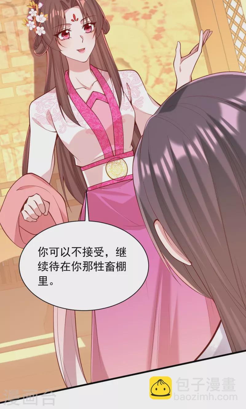 第331话 互有算计-第332话