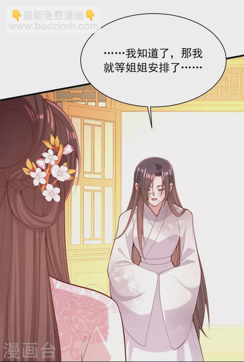 第331话 互有算计-第332话