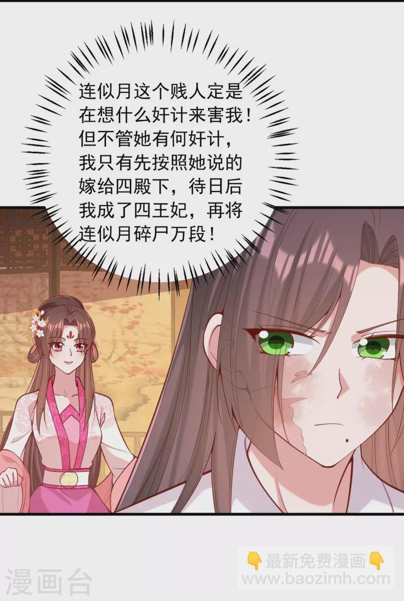 第331话 互有算计-第332话