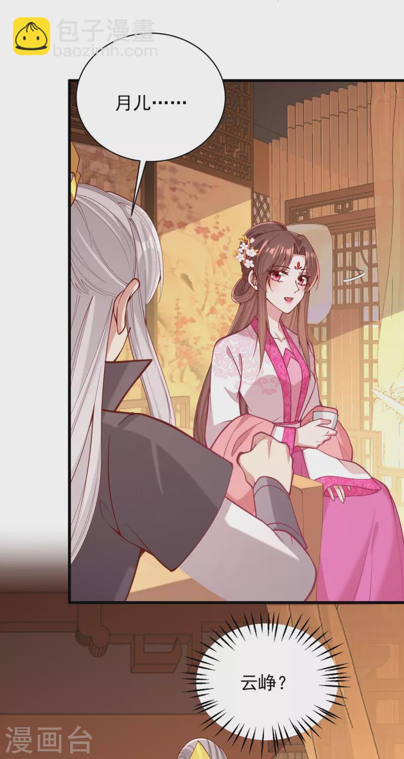 第331话 互有算计-第332话