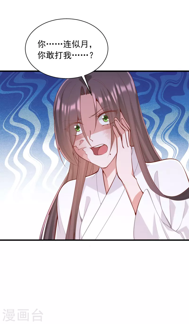 第331话 互有算计-第332话
